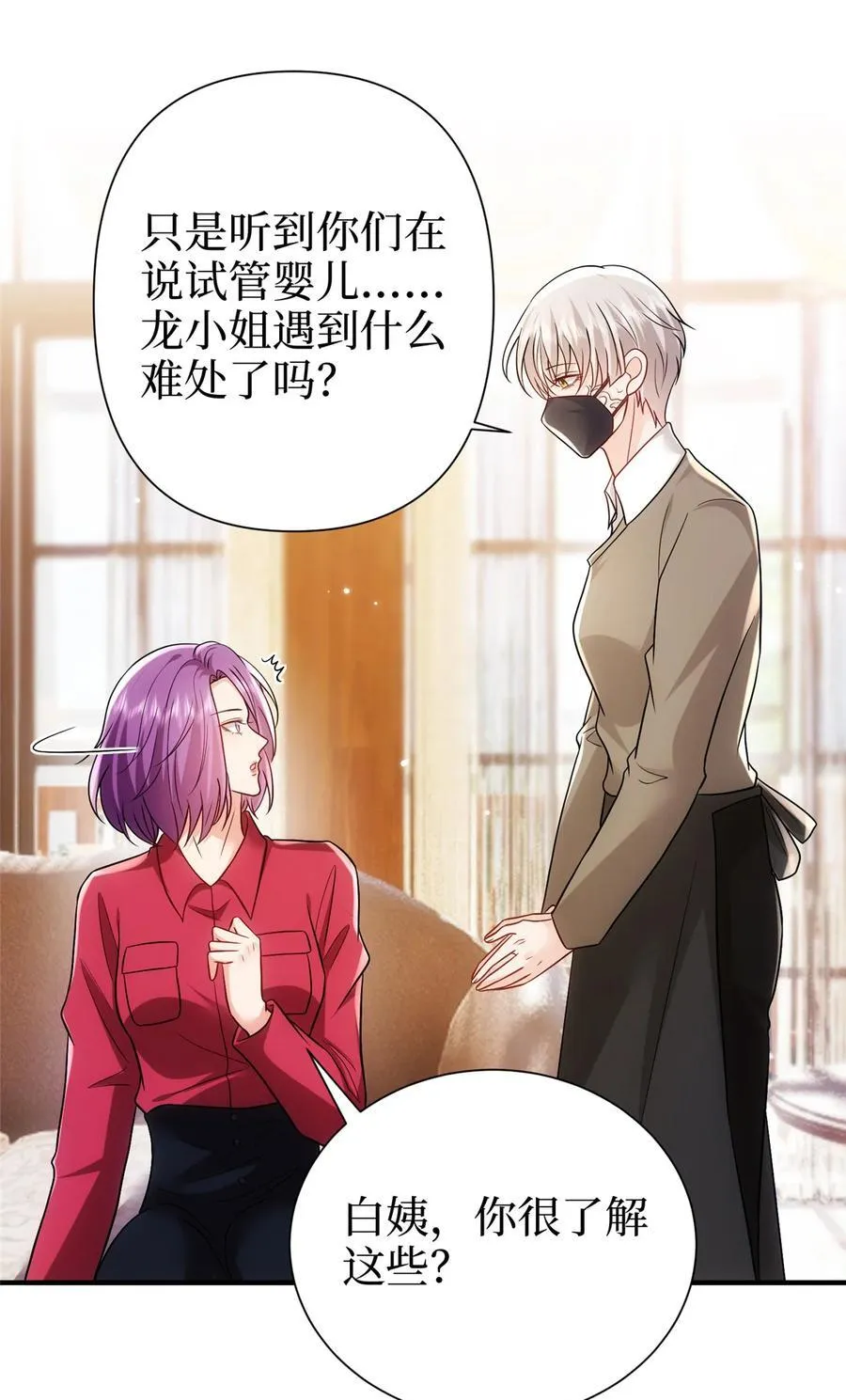 367 谁有真才实学？ 第34页