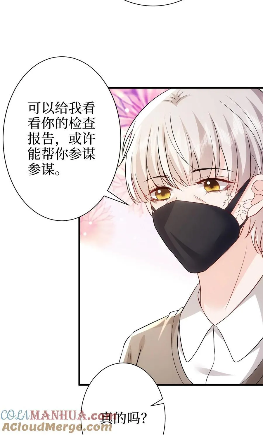 367 谁有真才实学？ 第35页