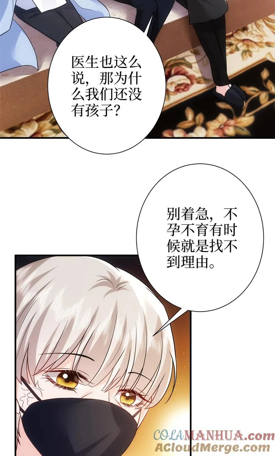 367 谁有真才实学？ 第37页