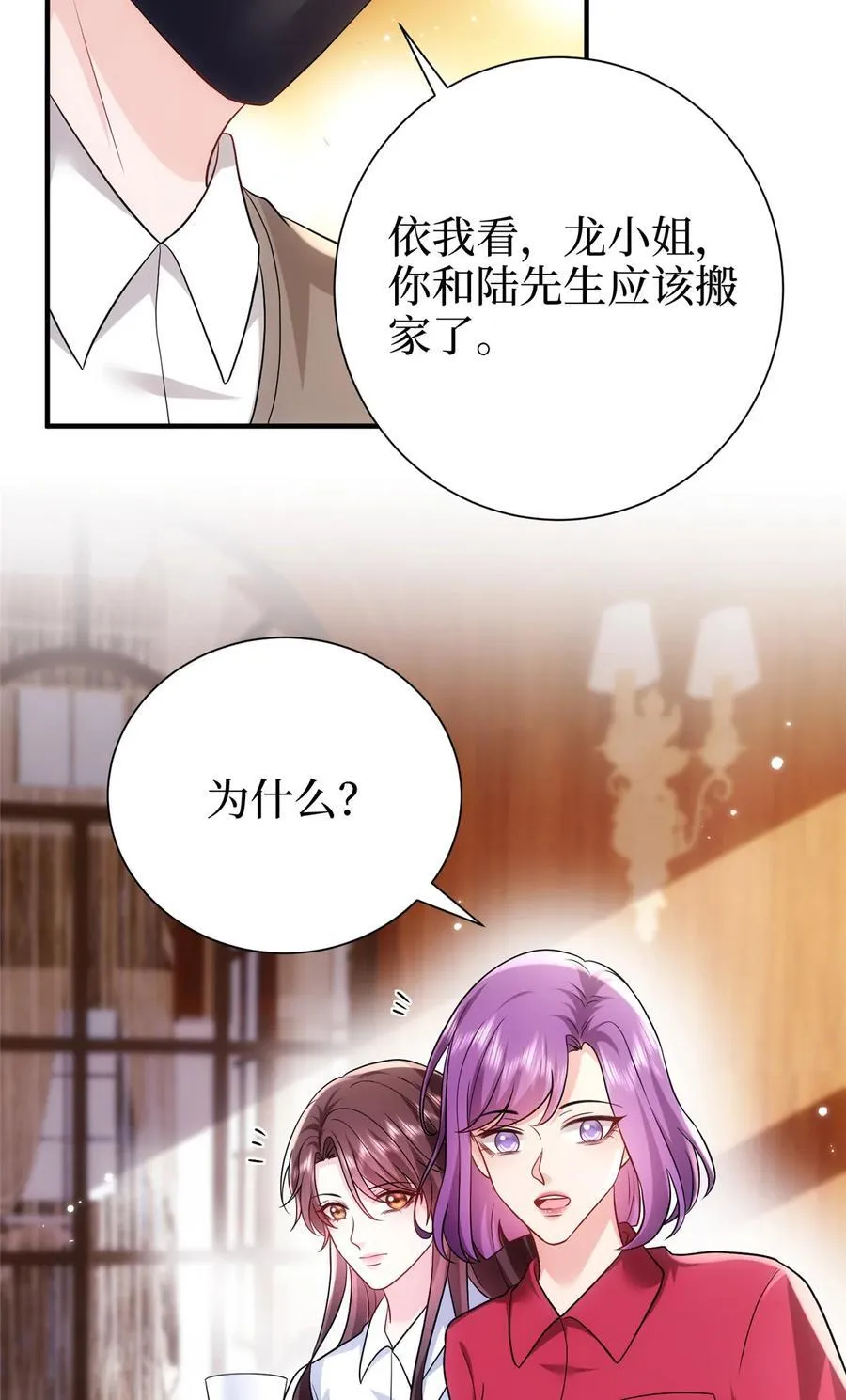 367 谁有真才实学？ 第38页