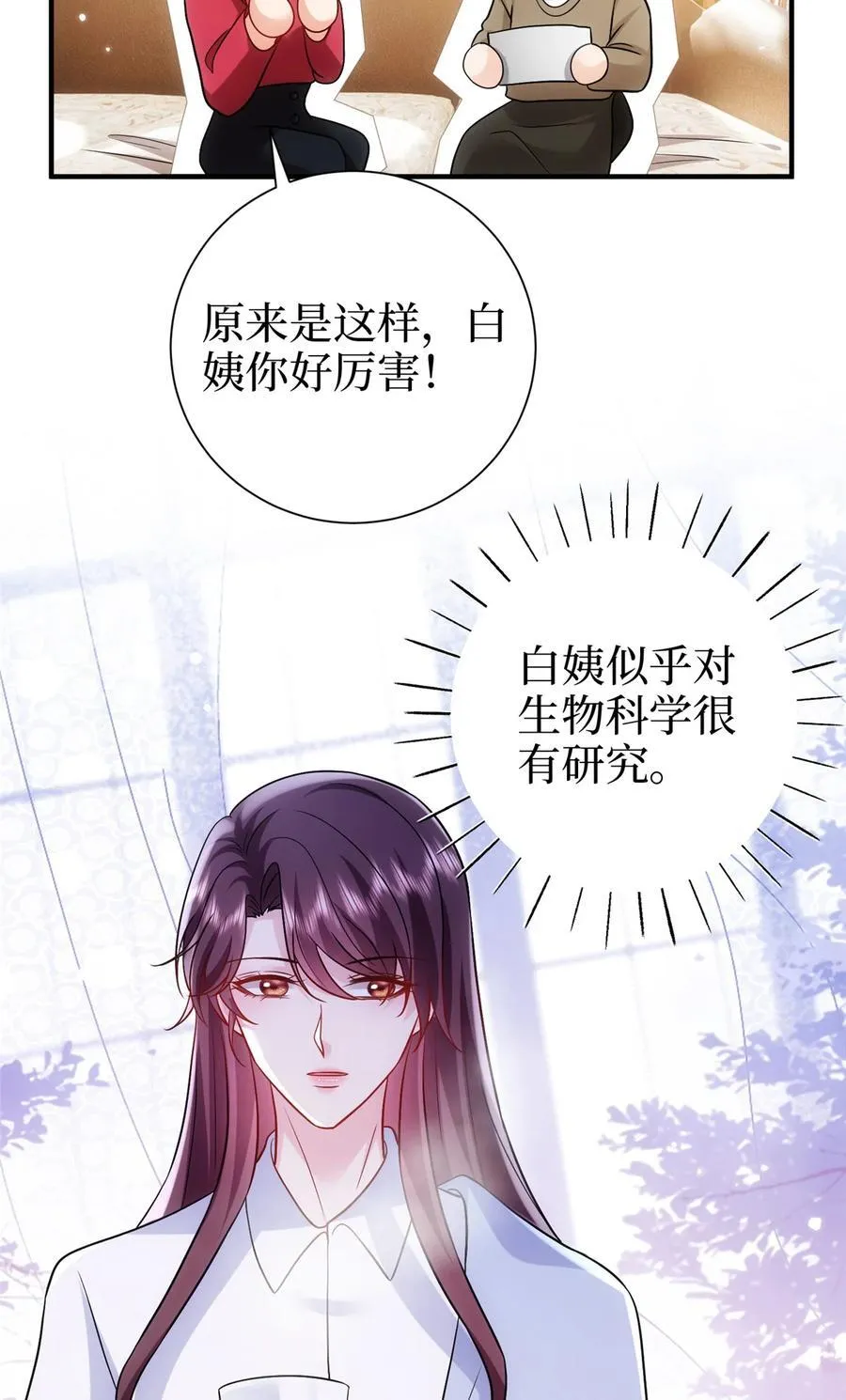 367 谁有真才实学？ 第40页