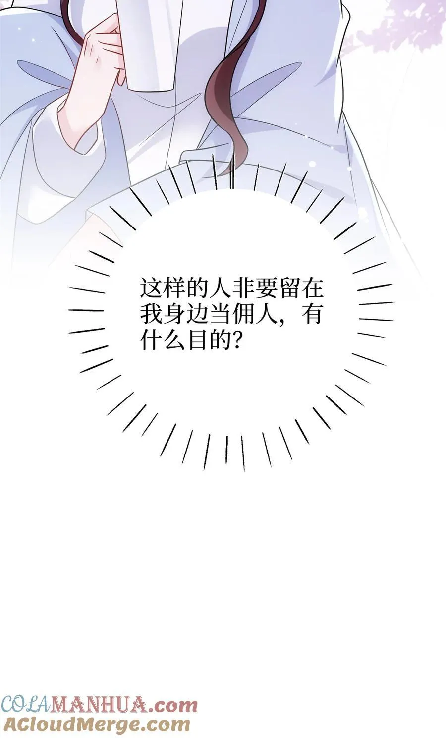 367 谁有真才实学？ 第41页