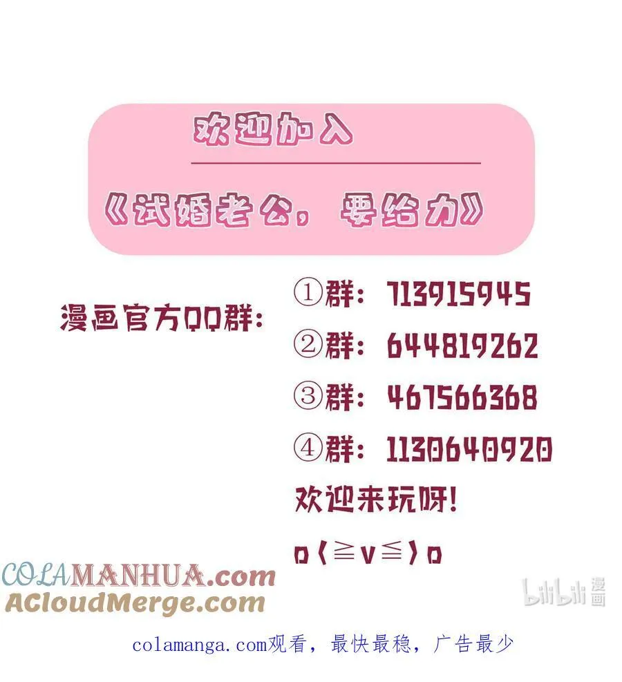 367 谁有真才实学？ 第43页
