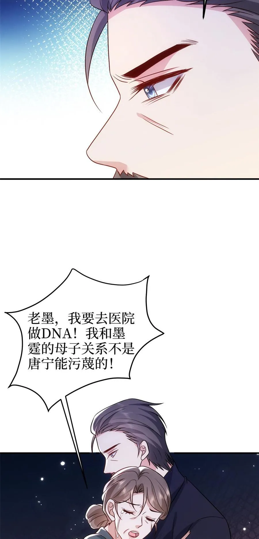 368 DNA鉴定 第6页