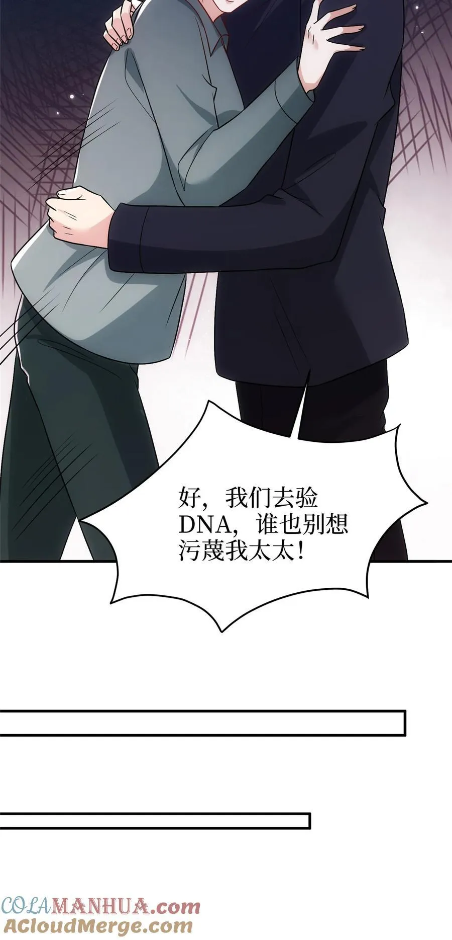368 DNA鉴定 第7页