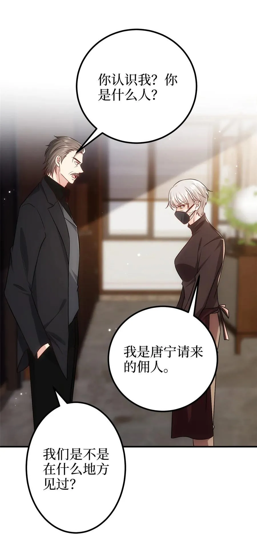 368 DNA鉴定 第11页