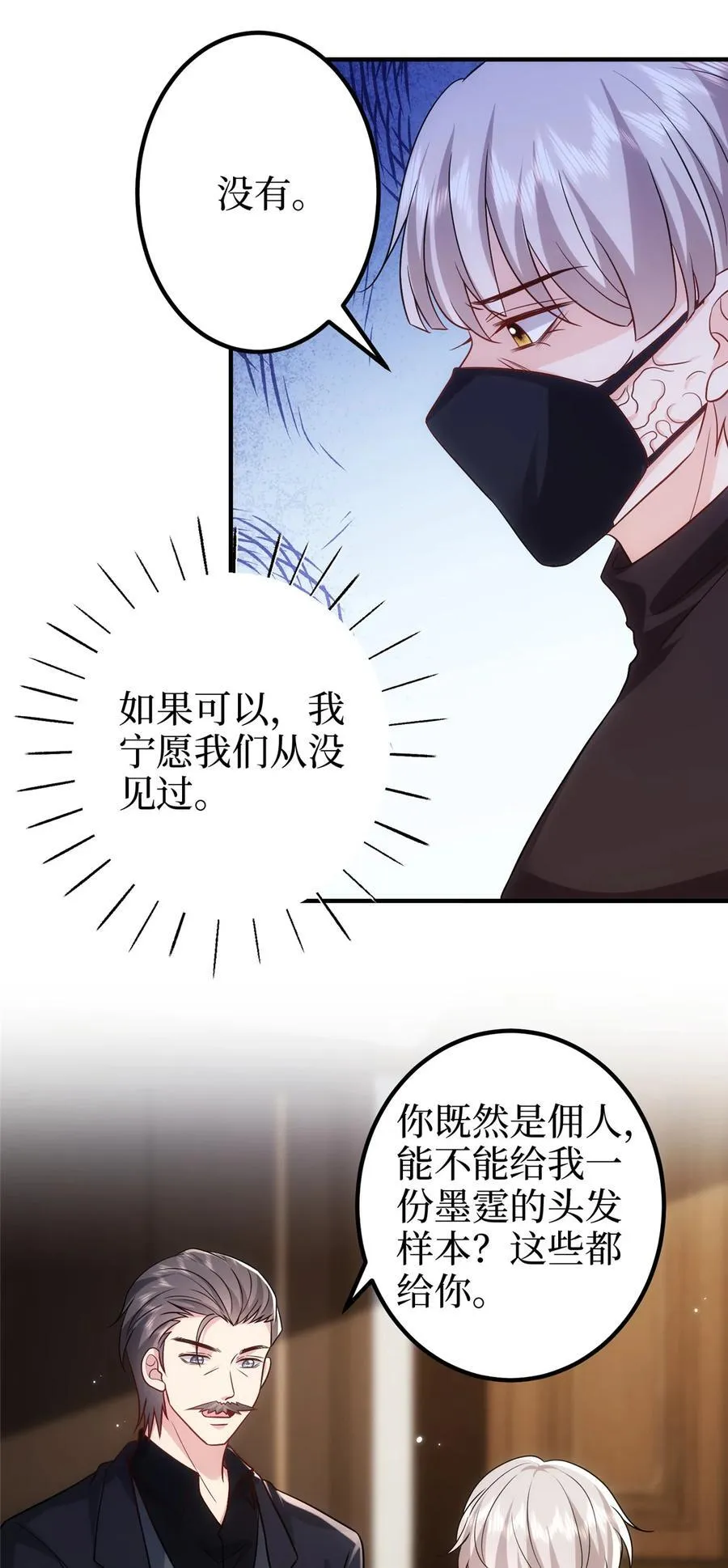 368 DNA鉴定 第12页