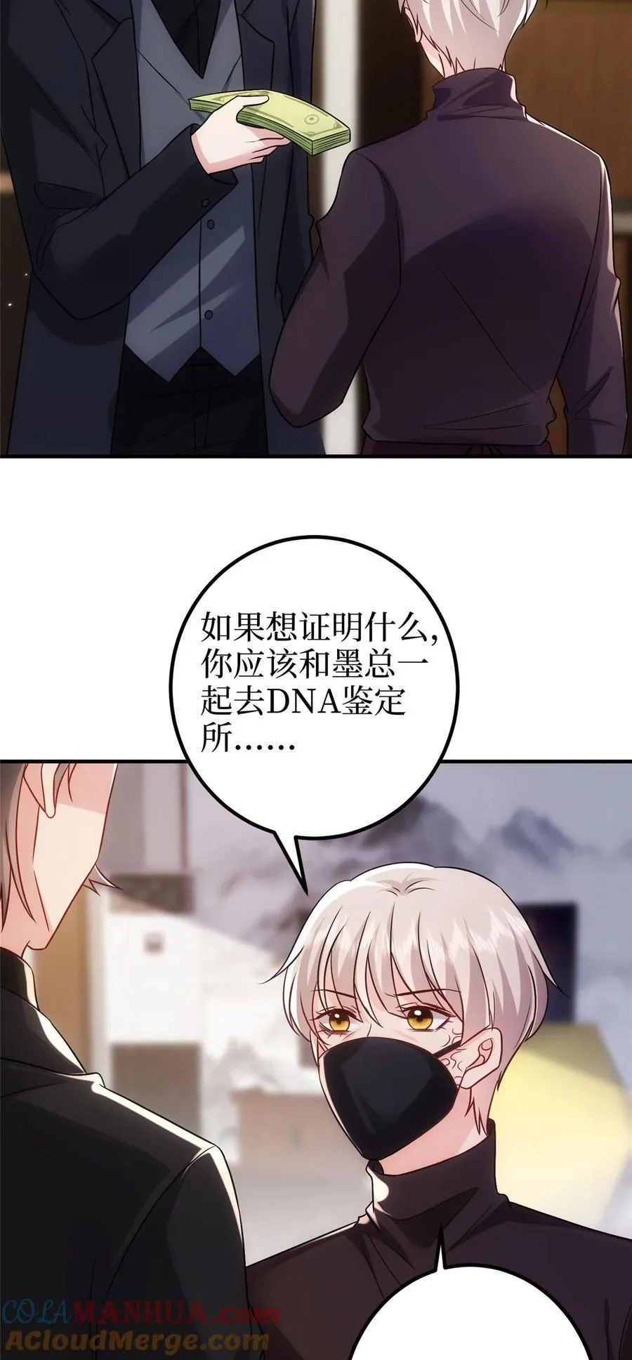 368 DNA鉴定 第13页