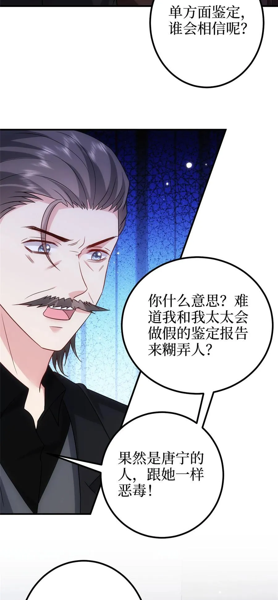 368 DNA鉴定 第14页