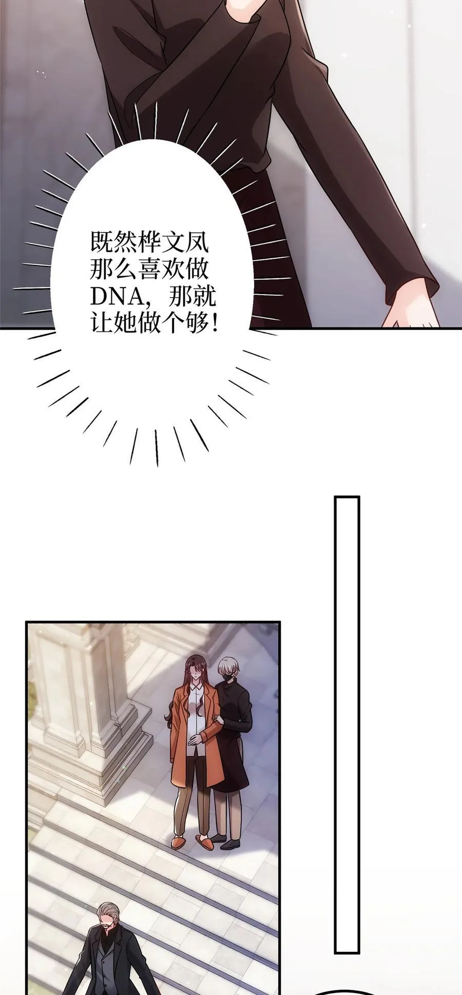 368 DNA鉴定 第18页