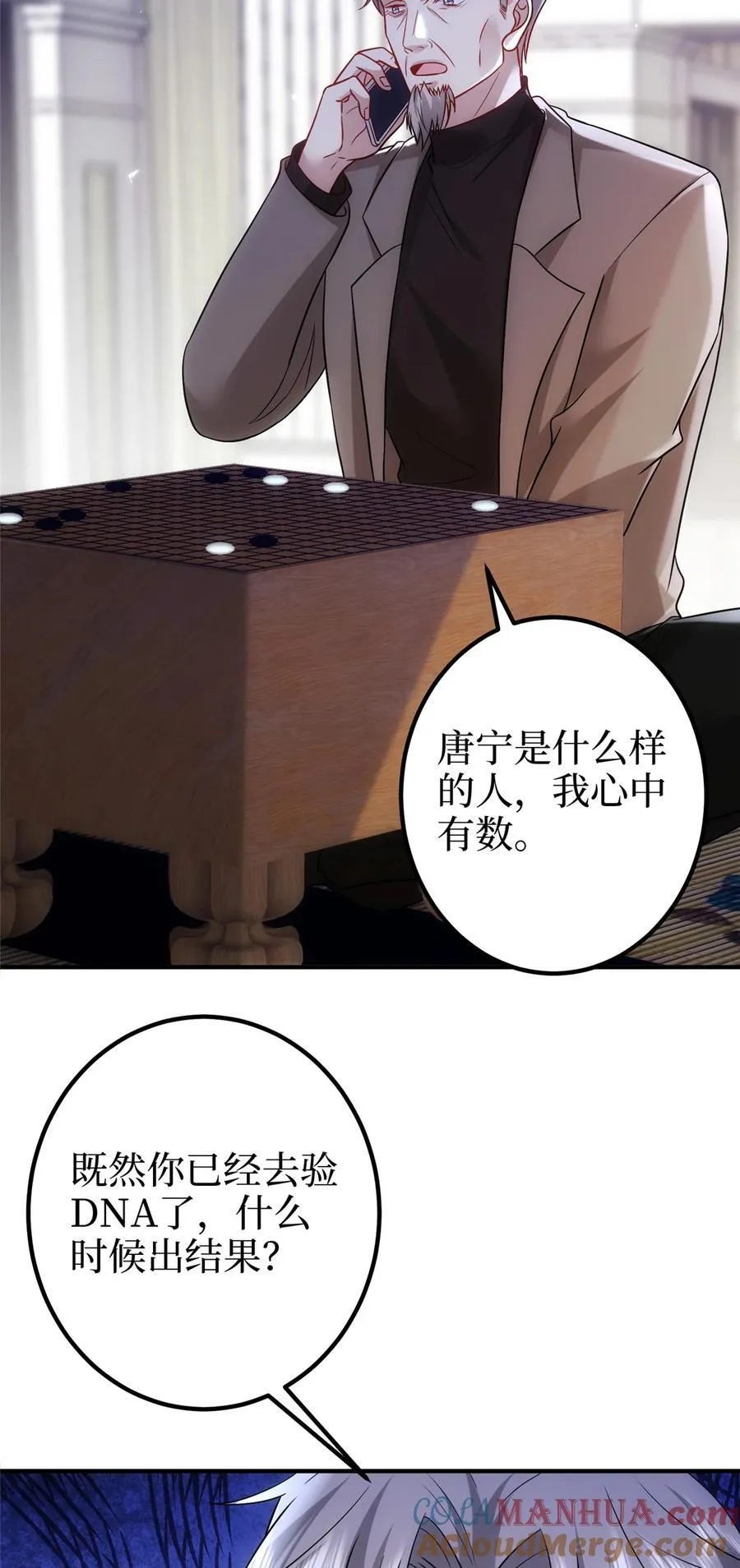 368 DNA鉴定 第22页