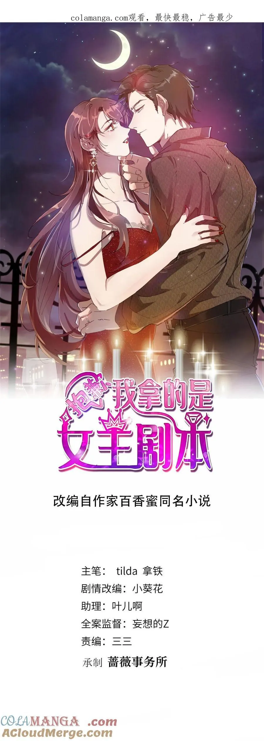 369 唐宁迷妹喜加一 第1页