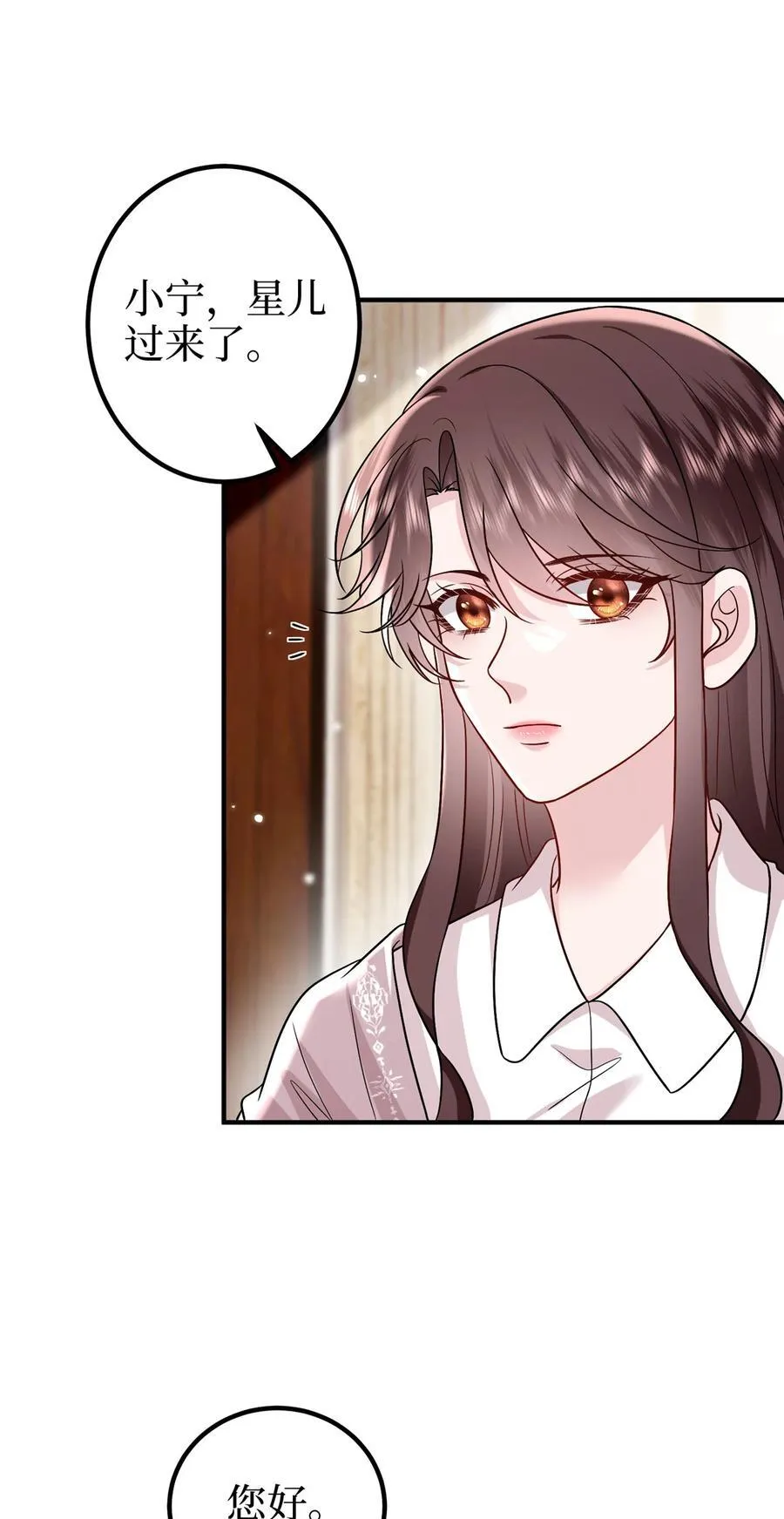 369 唐宁迷妹喜加一 第3页