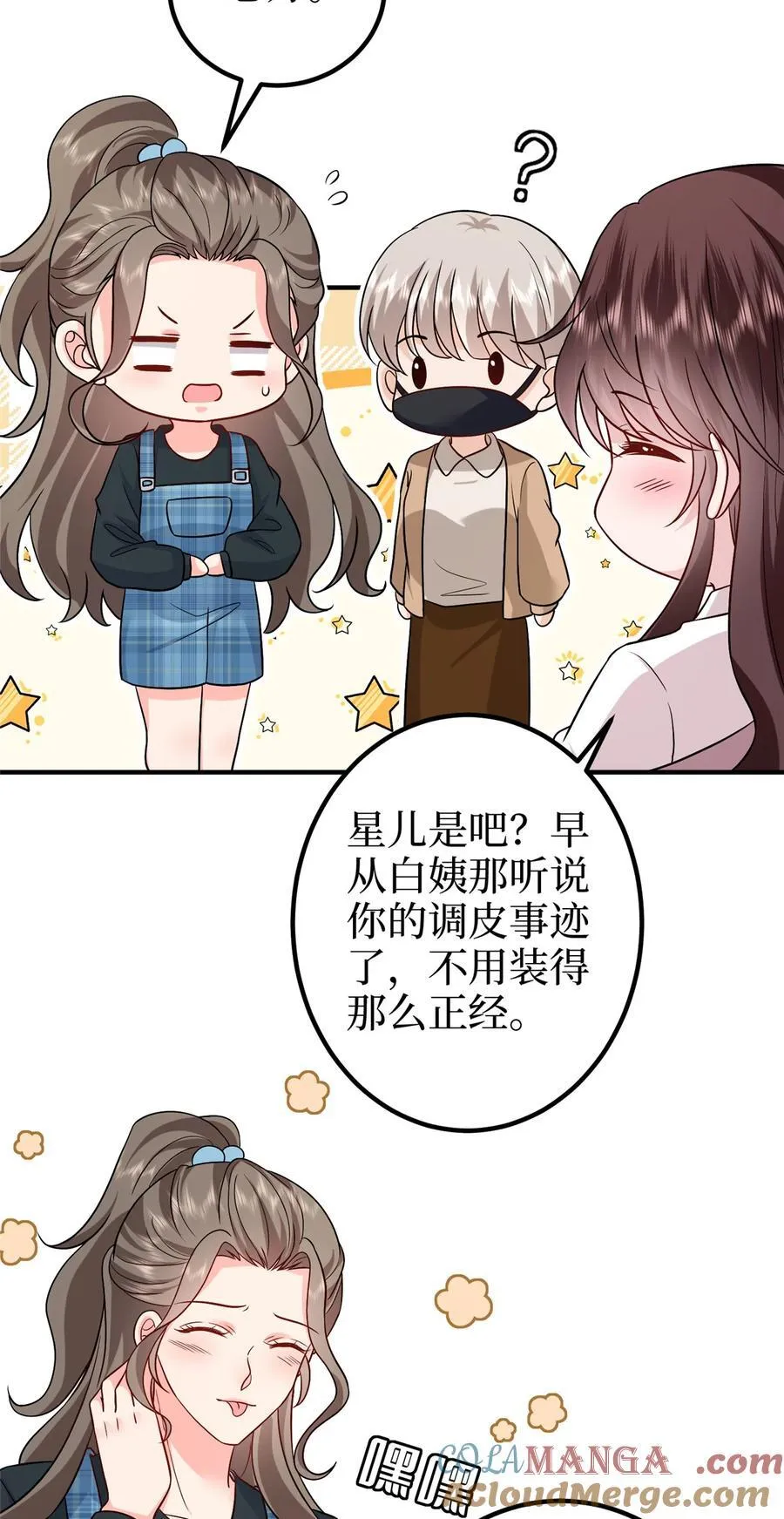 369 唐宁迷妹喜加一 第4页