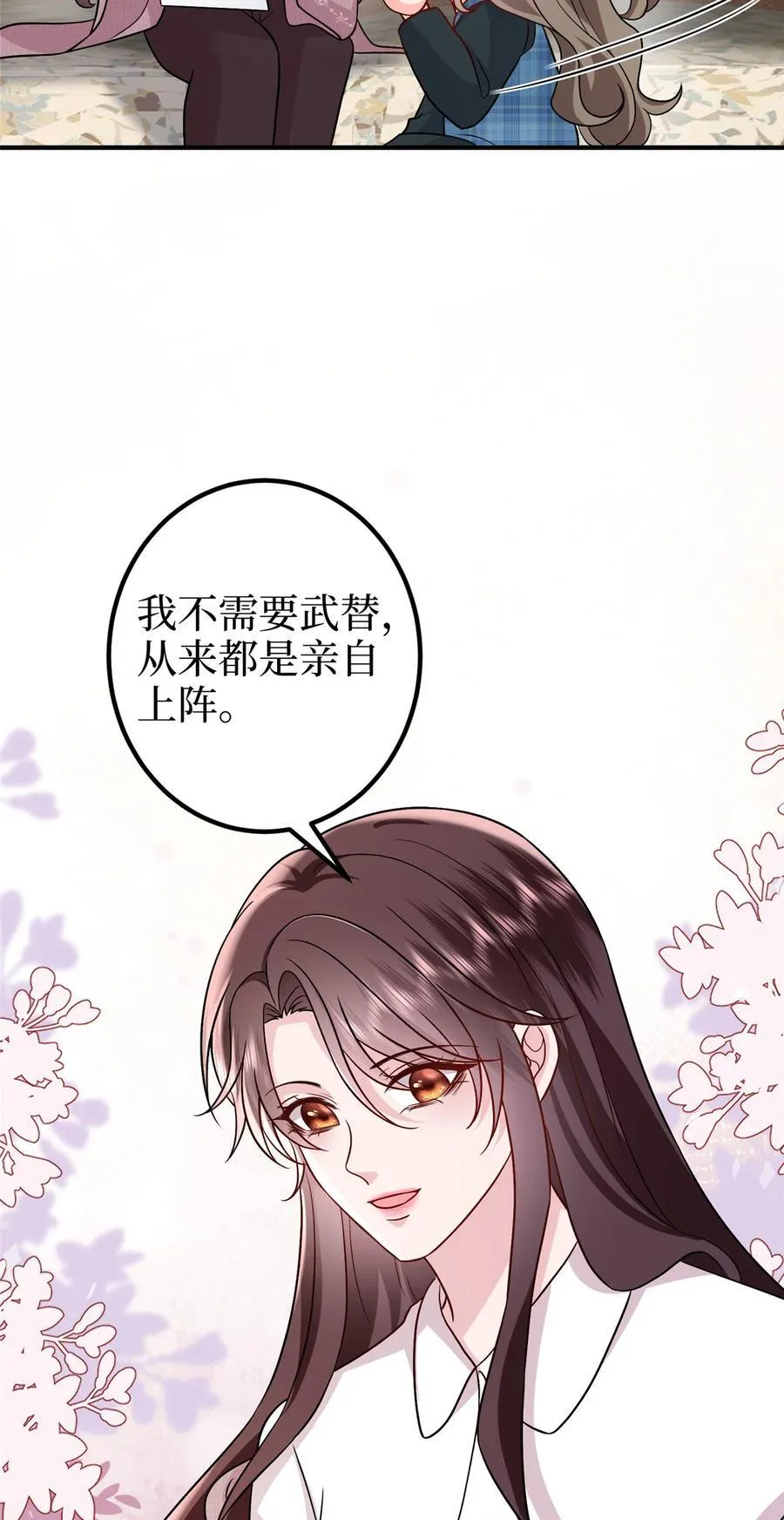 369 唐宁迷妹喜加一 第6页