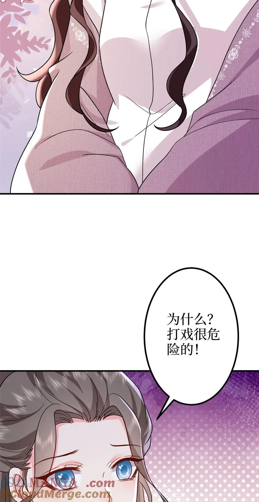 369 唐宁迷妹喜加一 第7页