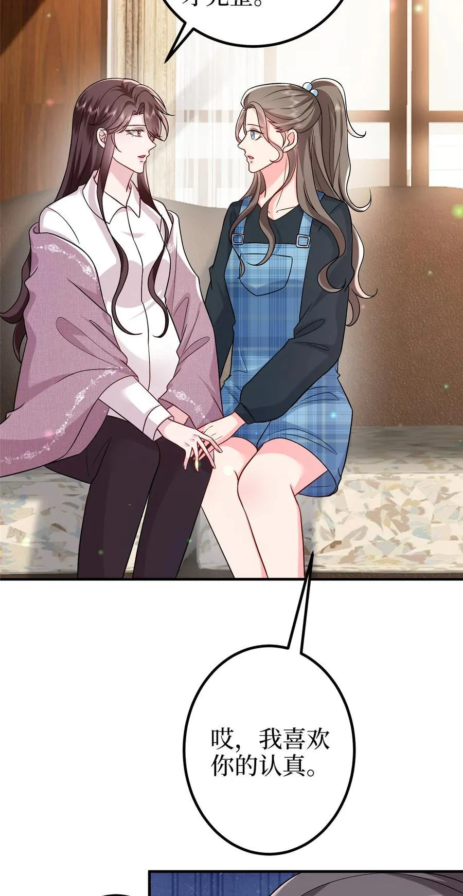 369 唐宁迷妹喜加一 第9页