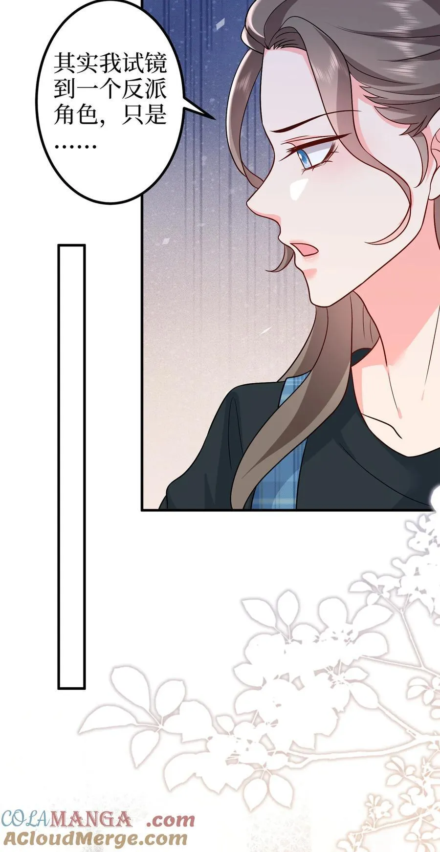 369 唐宁迷妹喜加一 第10页