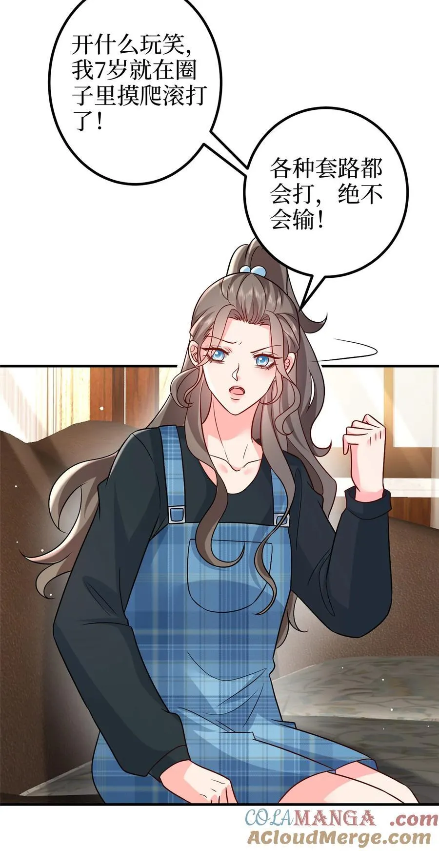 369 唐宁迷妹喜加一 第13页