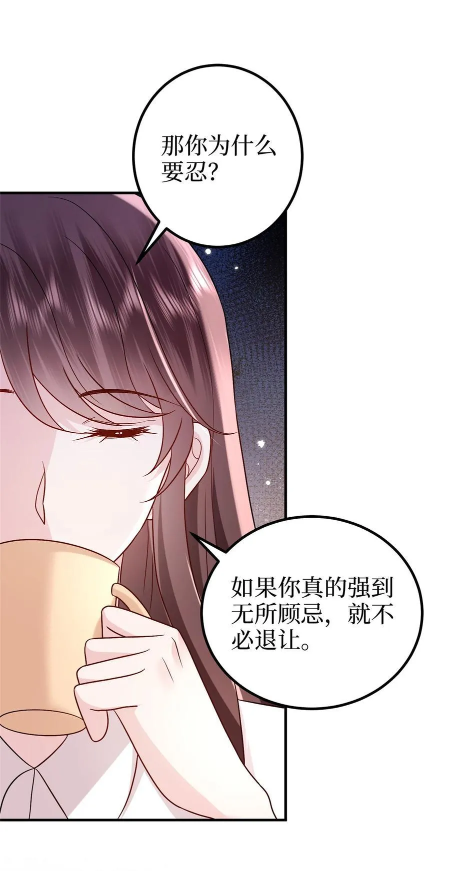 369 唐宁迷妹喜加一 第14页