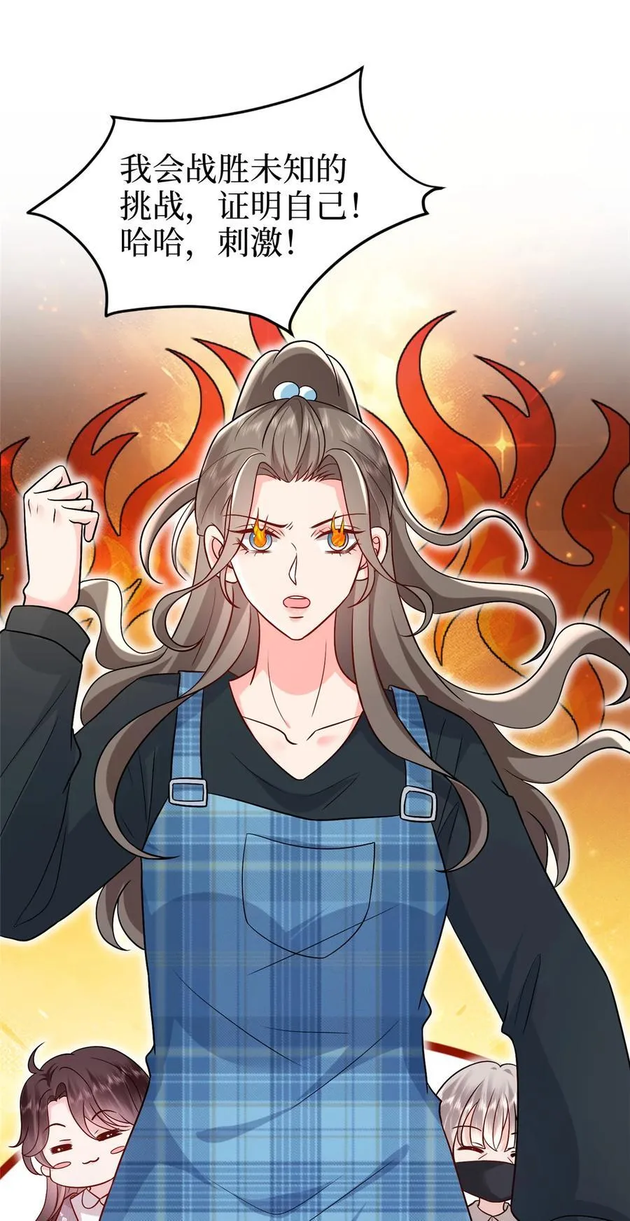 369 唐宁迷妹喜加一 第17页