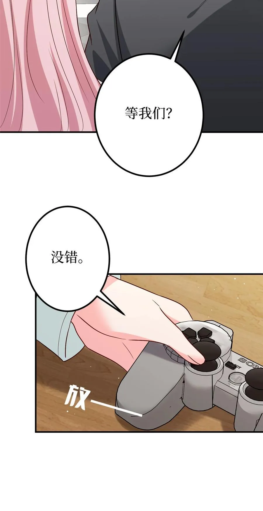 369 唐宁迷妹喜加一 第21页