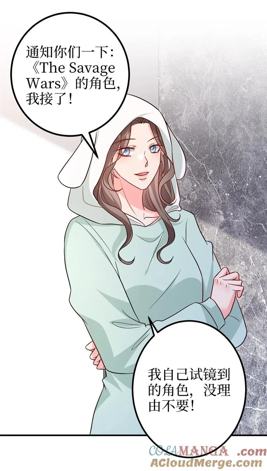 369 唐宁迷妹喜加一 第22页