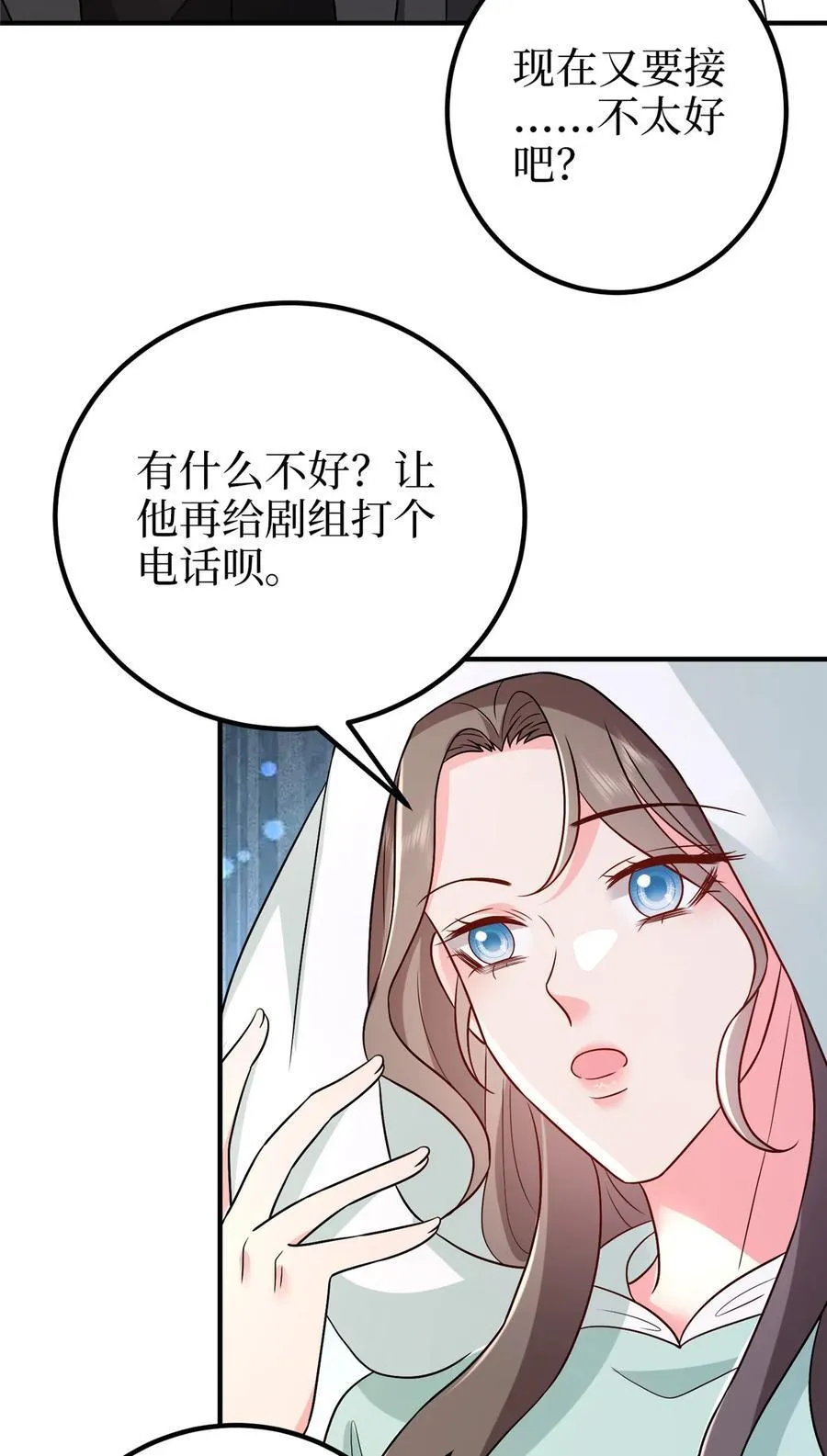 369 唐宁迷妹喜加一 第24页