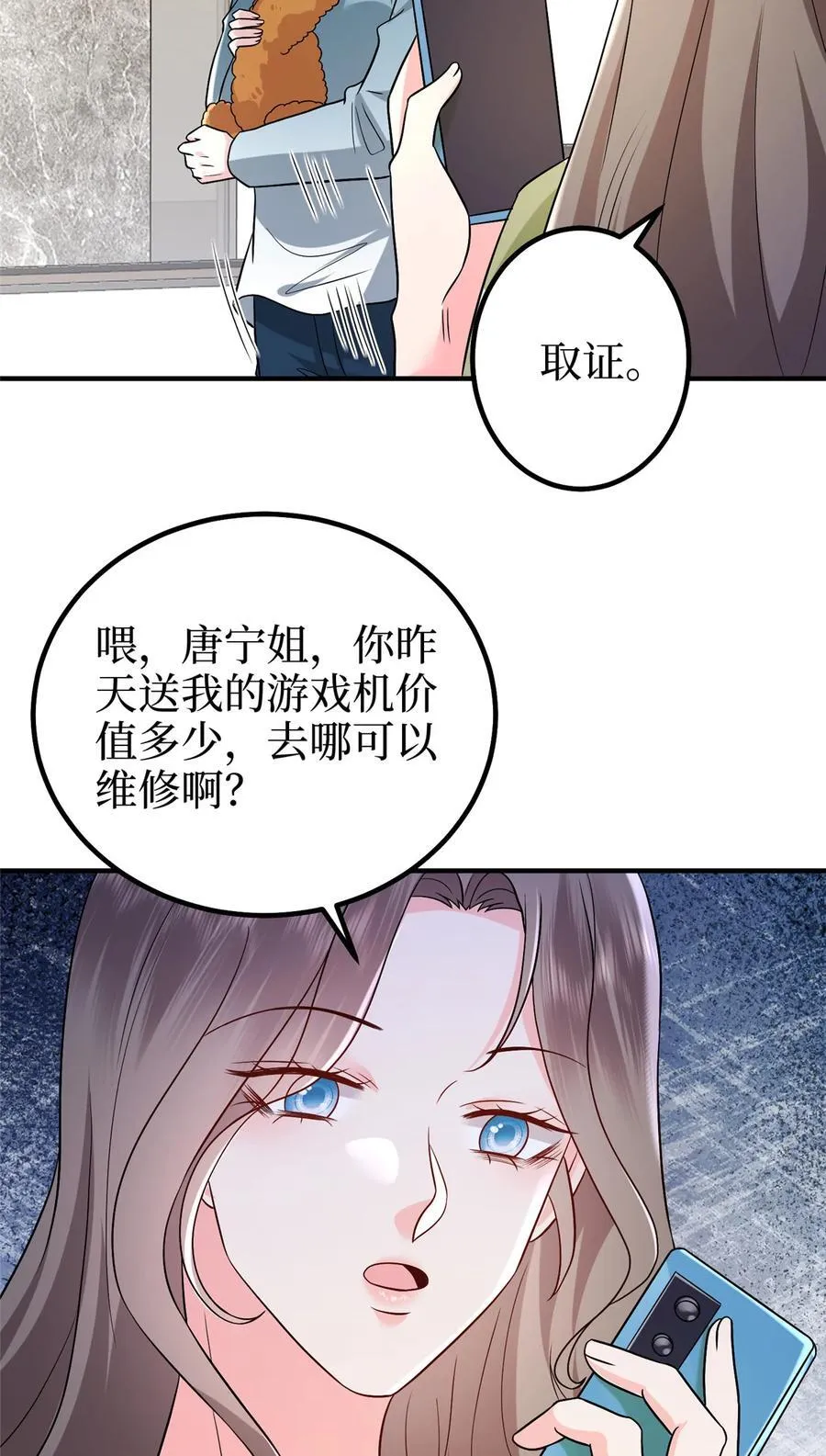 369 唐宁迷妹喜加一 第36页