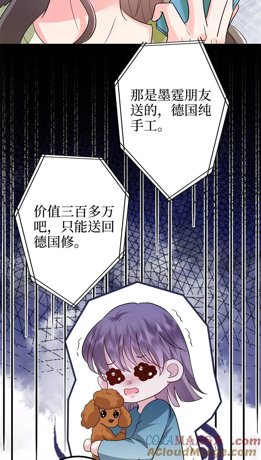 369 唐宁迷妹喜加一 第37页