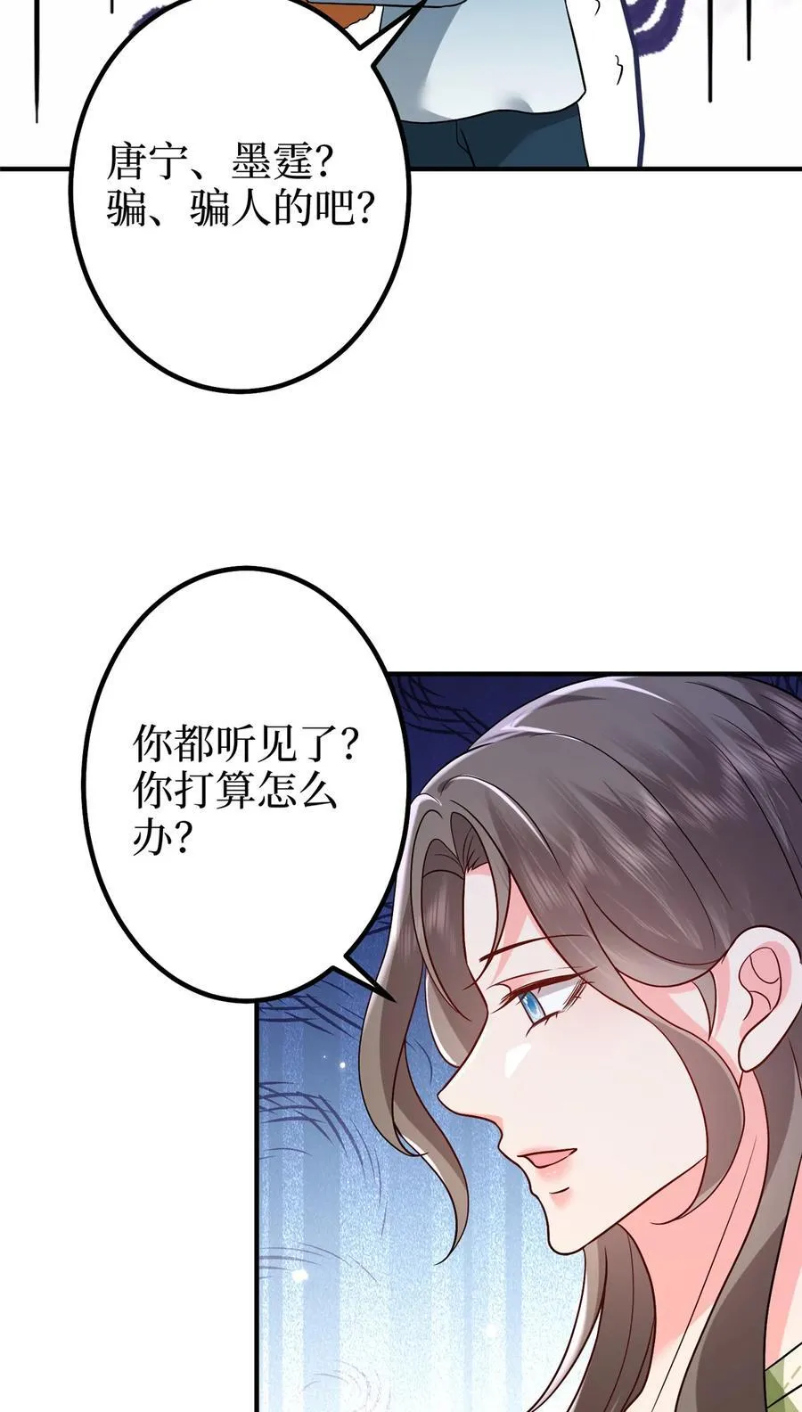 369 唐宁迷妹喜加一 第38页