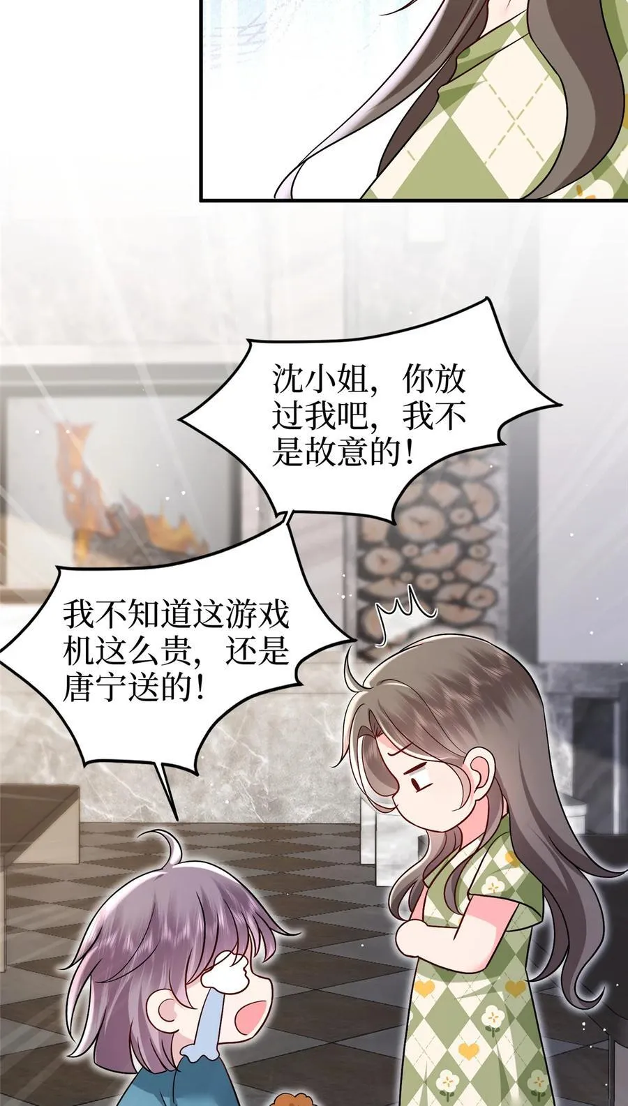 369 唐宁迷妹喜加一 第39页