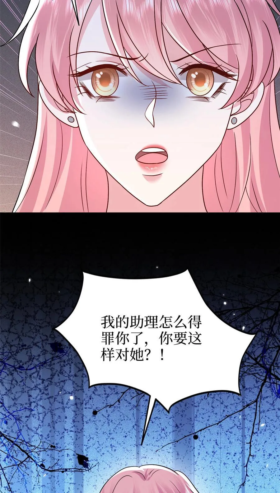 369 唐宁迷妹喜加一 第42页