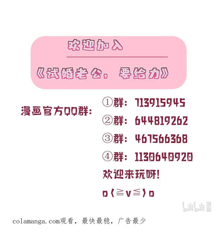 369 唐宁迷妹喜加一 第45页