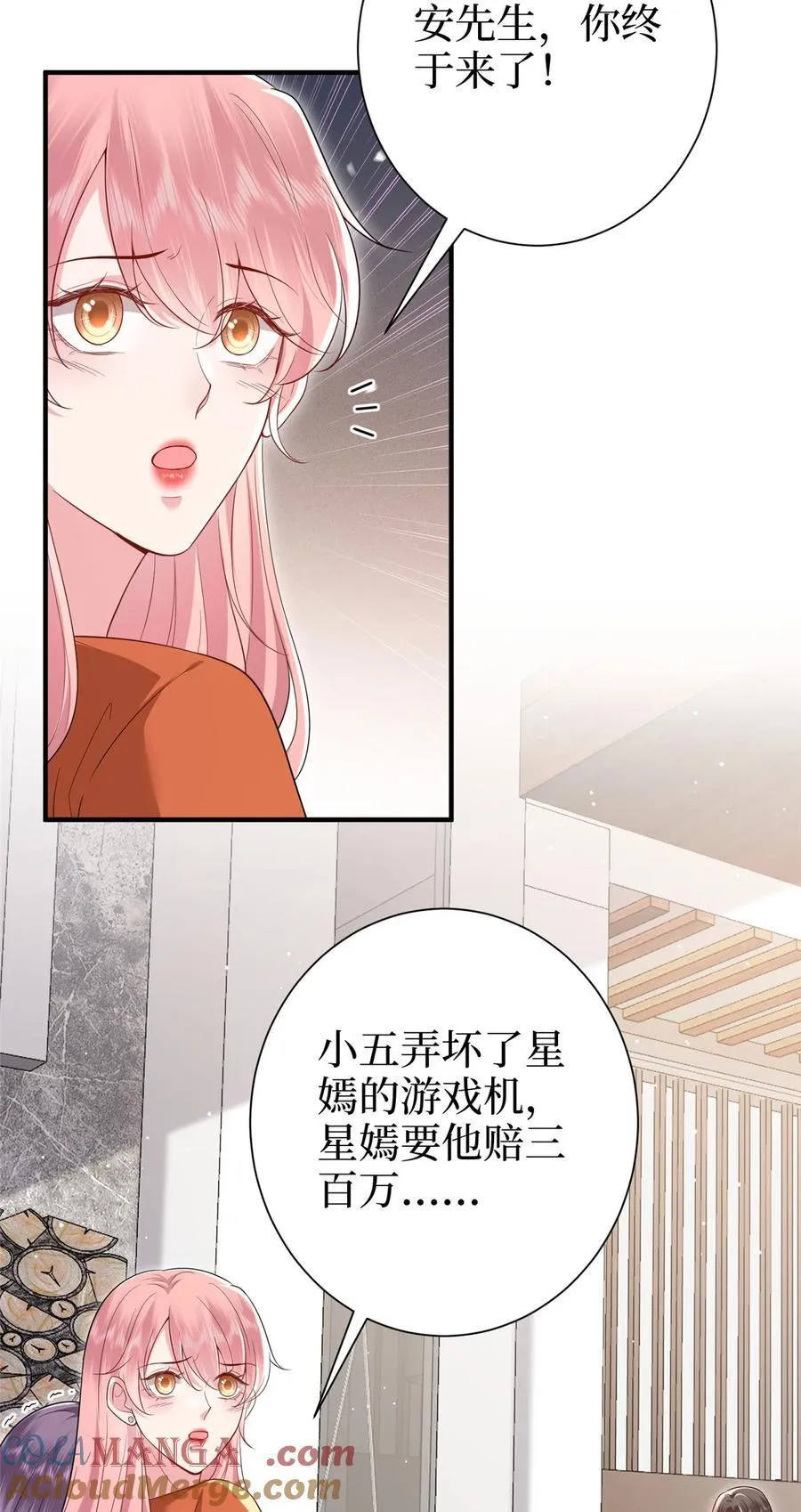 370 揭穿假报告 第3页