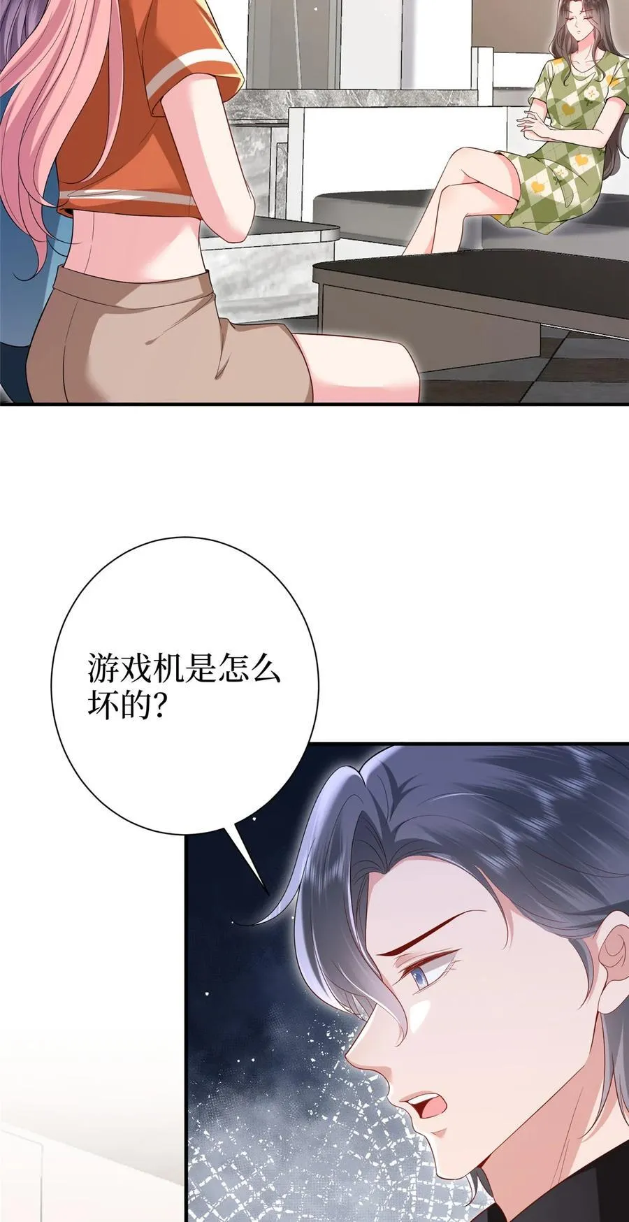 370 揭穿假报告 第4页