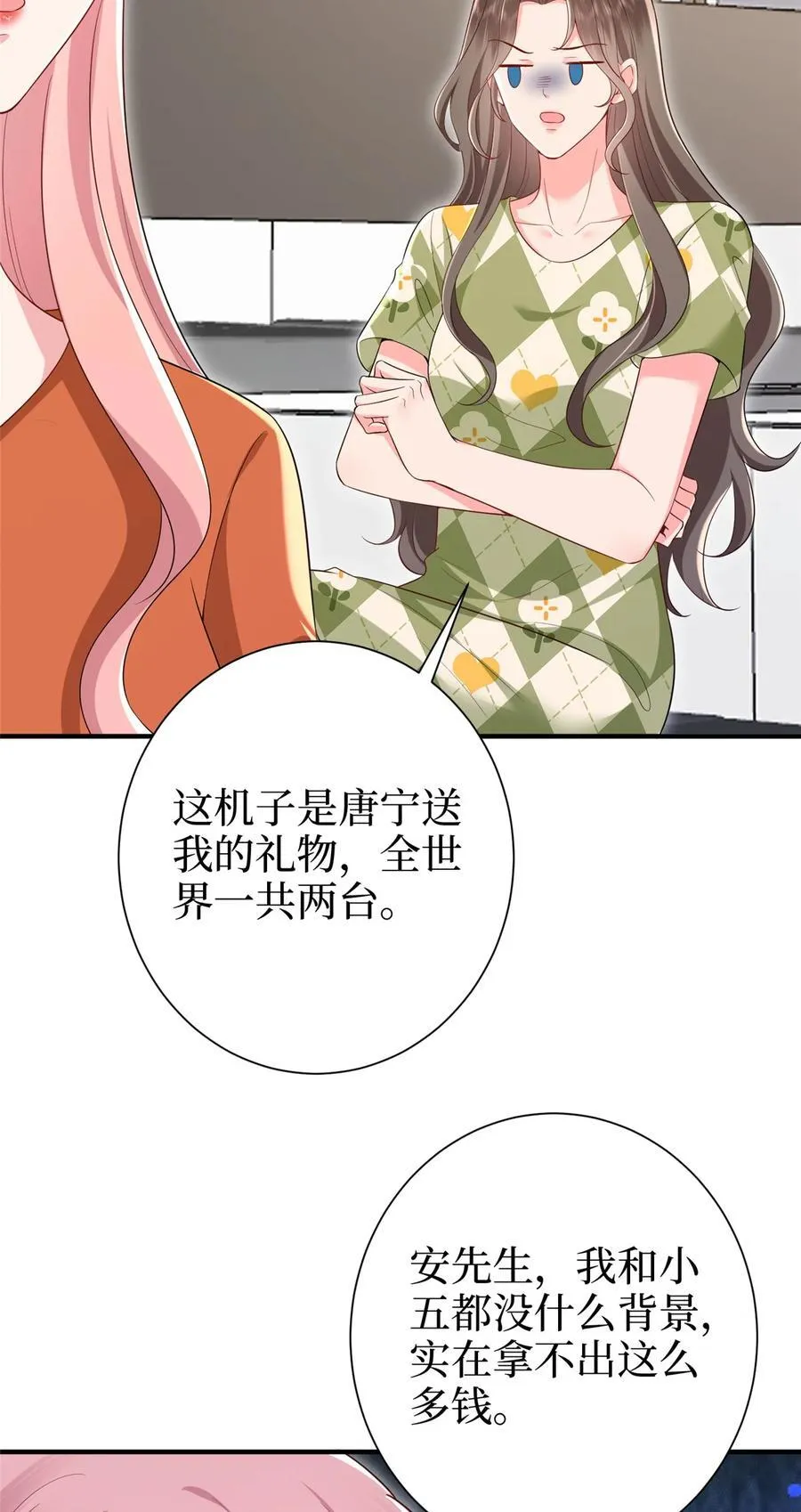370 揭穿假报告 第6页