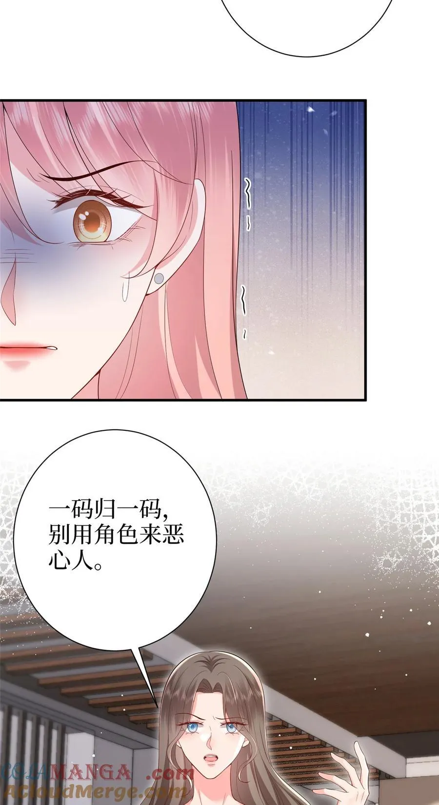 370 揭穿假报告 第9页