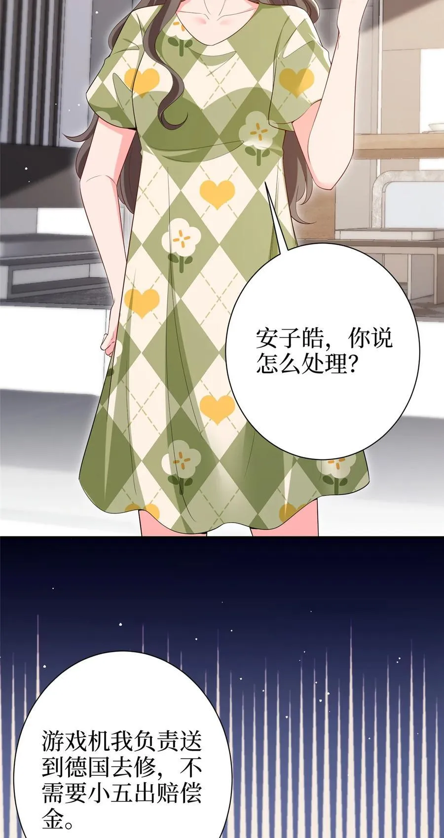370 揭穿假报告 第10页