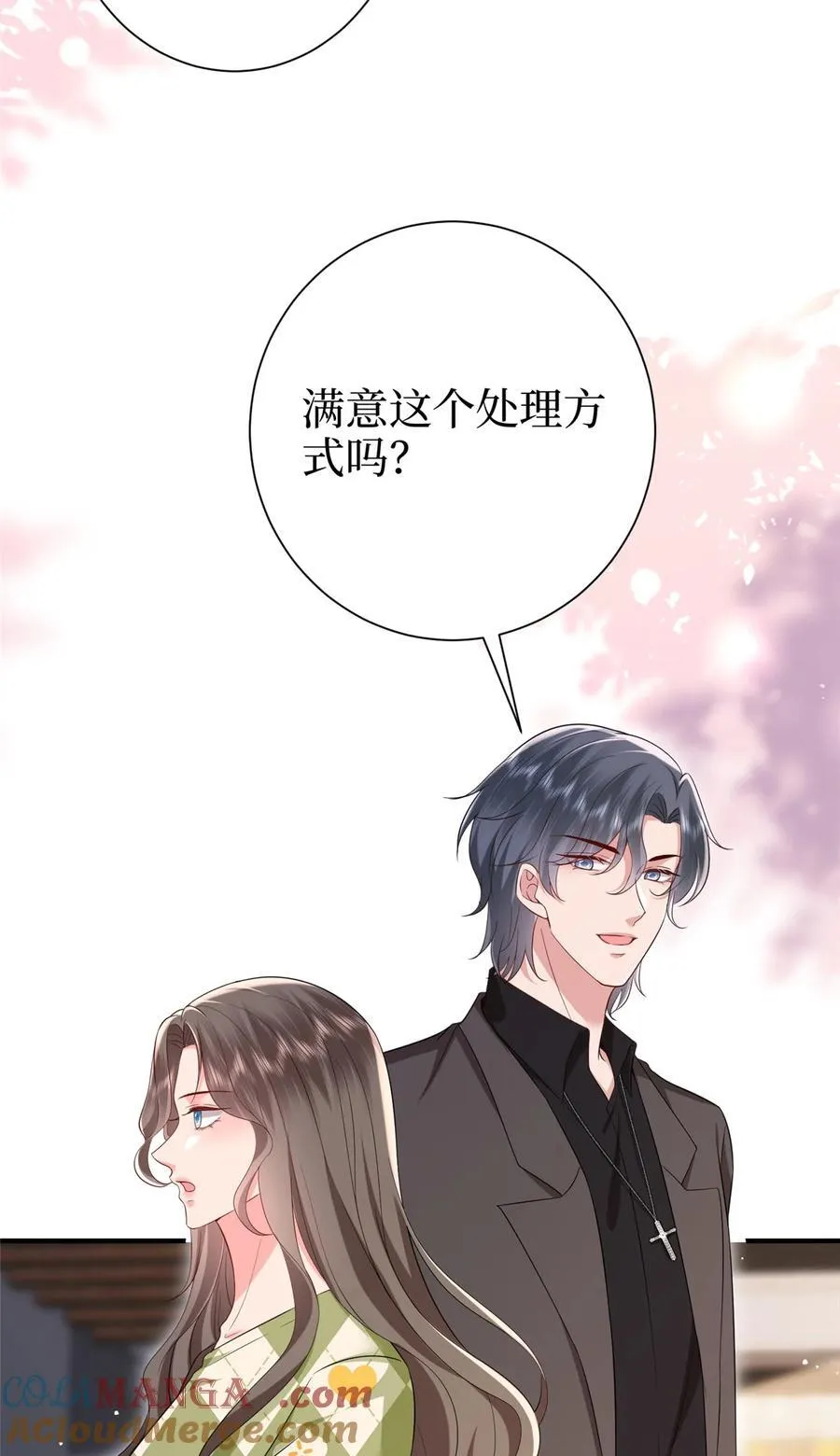 370 揭穿假报告 第15页