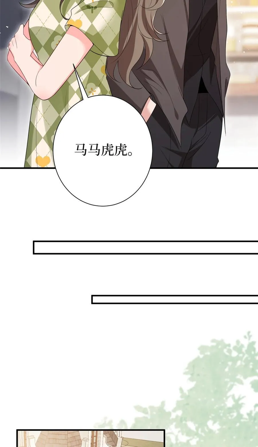 370 揭穿假报告 第16页