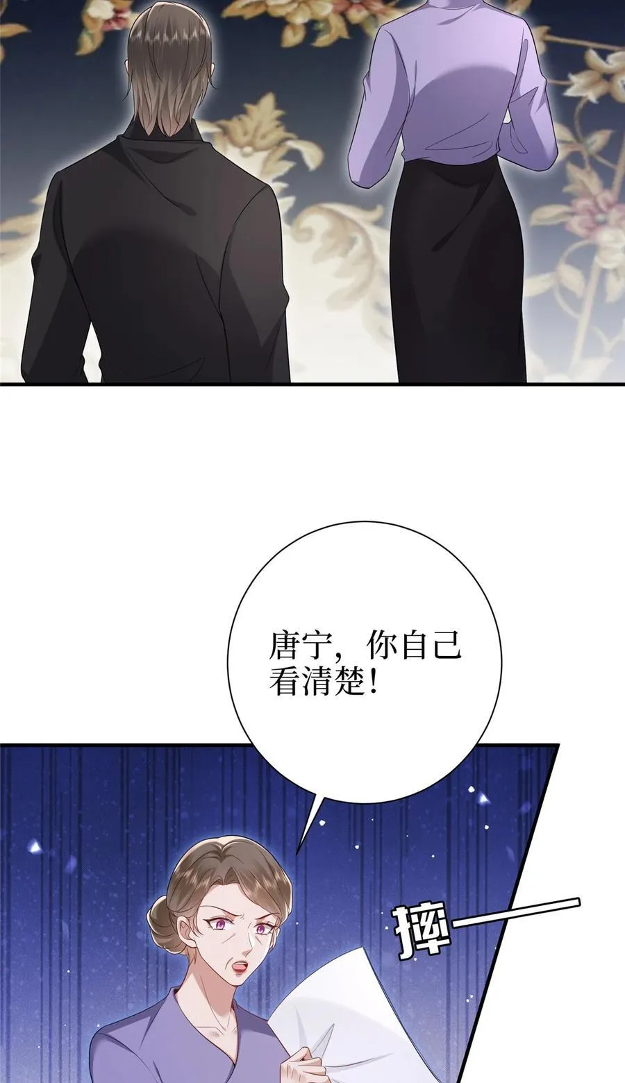 370 揭穿假报告 第20页