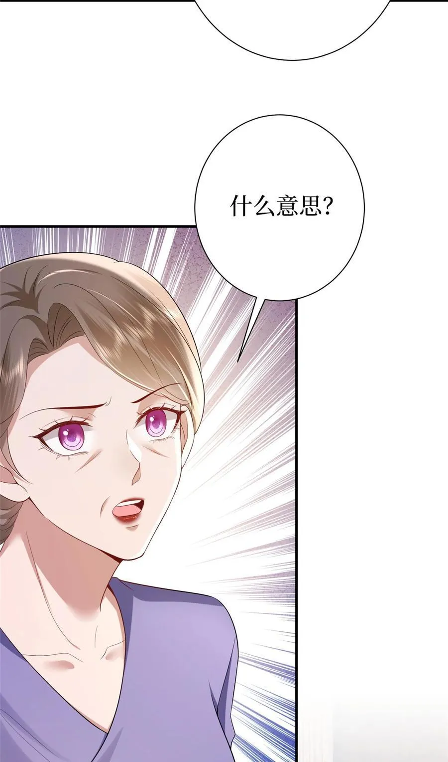 370 揭穿假报告 第28页