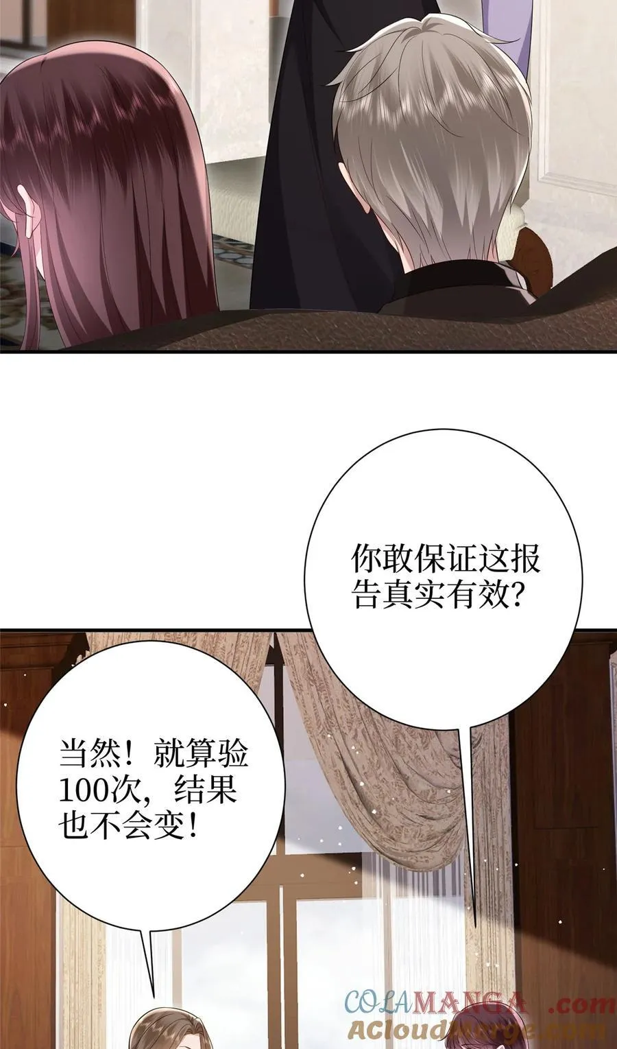 370 揭穿假报告 第31页