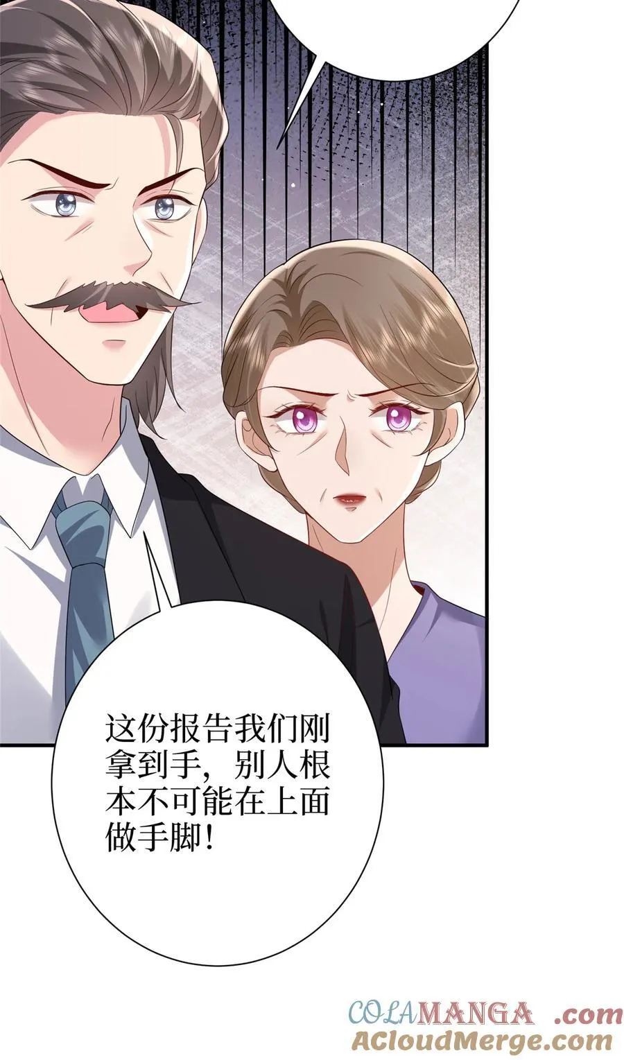 370 揭穿假报告 第33页