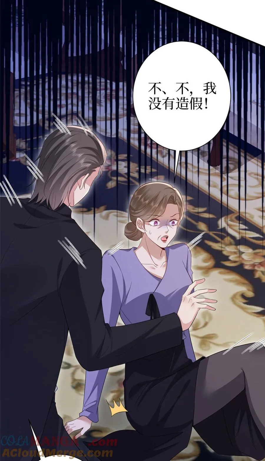 370 揭穿假报告 第39页