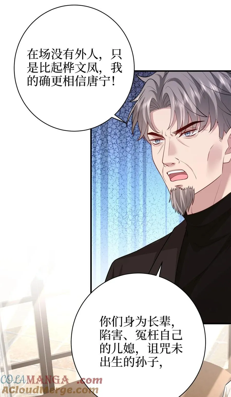 371 你怎么能这样对我 第4页