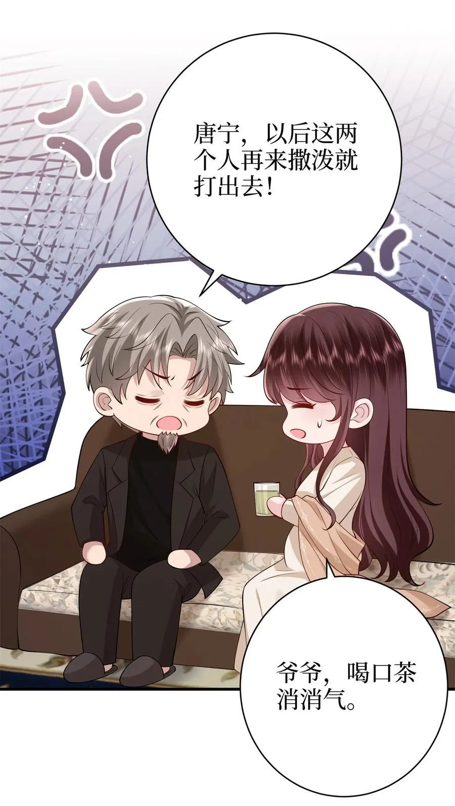 371 你怎么能这样对我 第8页