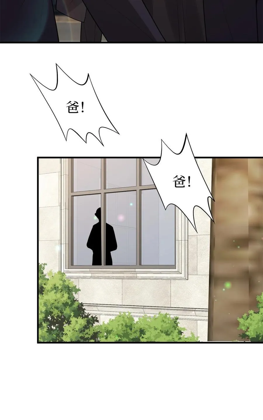 371 你怎么能这样对我 第12页