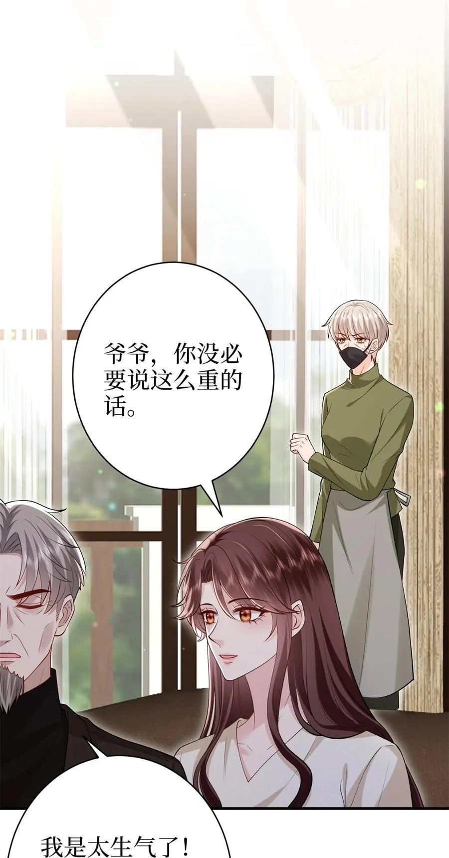 371 你怎么能这样对我 第14页